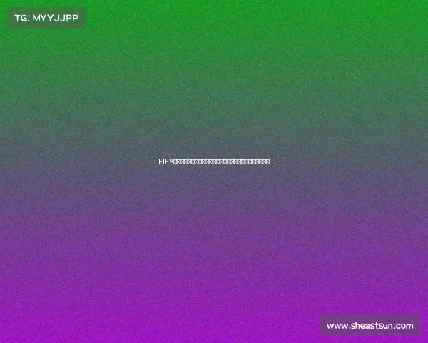 FIFA世界杯抽卡直播狂欢夜球星卡爆率全揭秘终极挑战夜热血开启