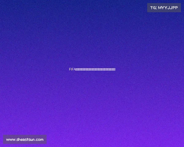 FIFA开出世界杯罚单引发争议多国球队遭重罚震动足坛纪律风暴