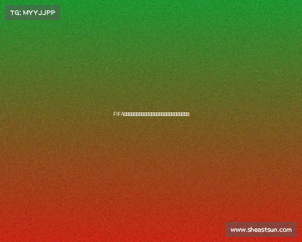 FIFA足球世界世界杯至尊包限时开启豪华奖励球星传奇体验升级